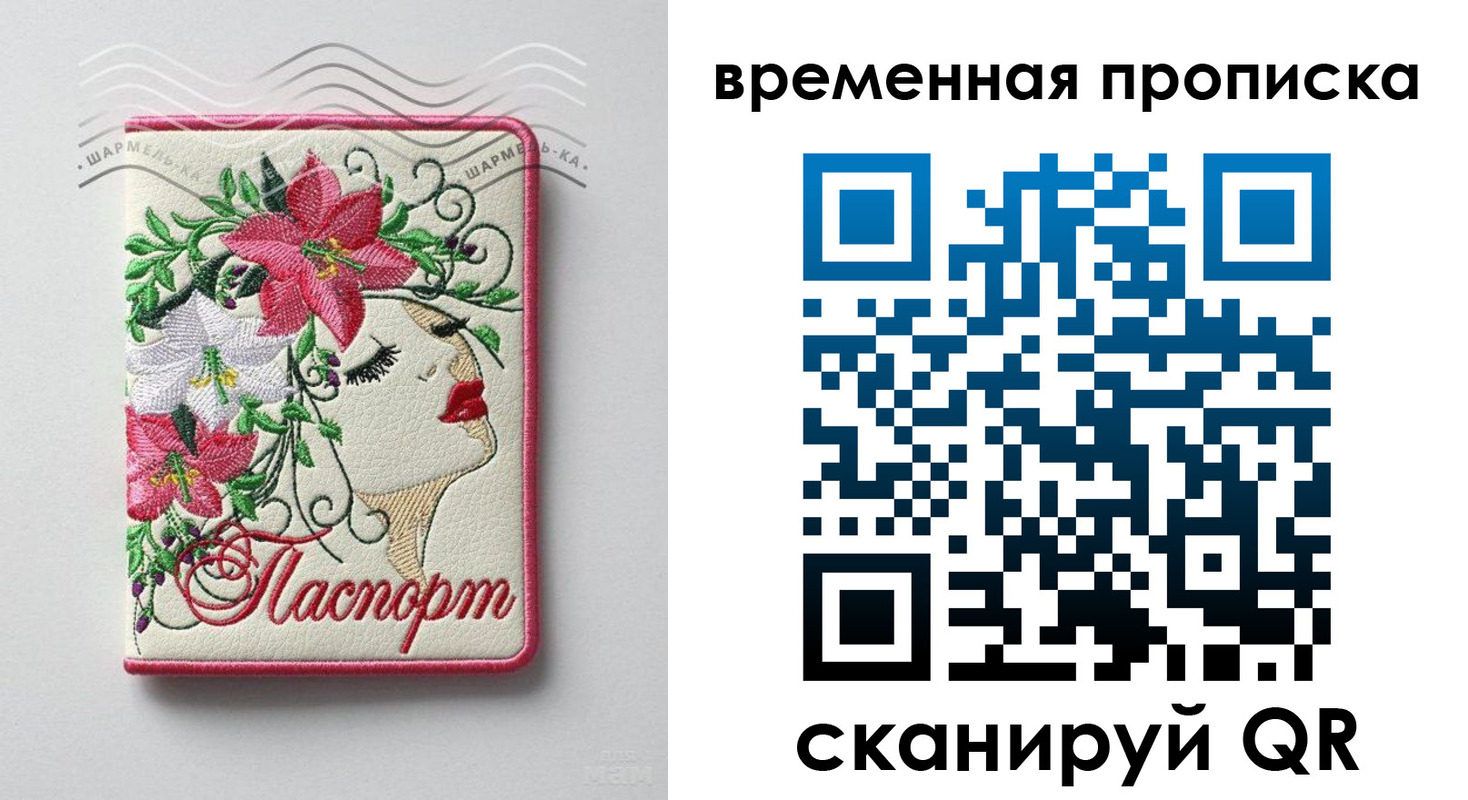 найти адрес прописки в Бердске