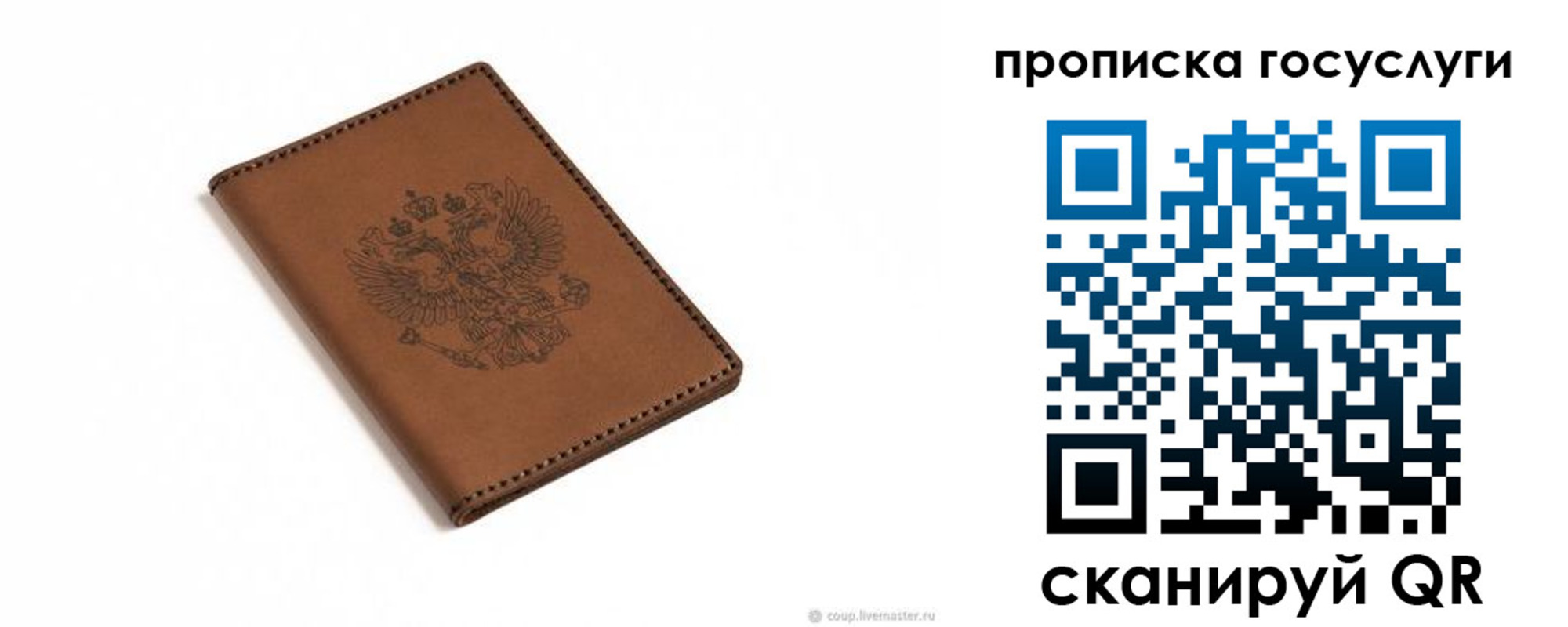 временная регистрация в квартире в Бердске