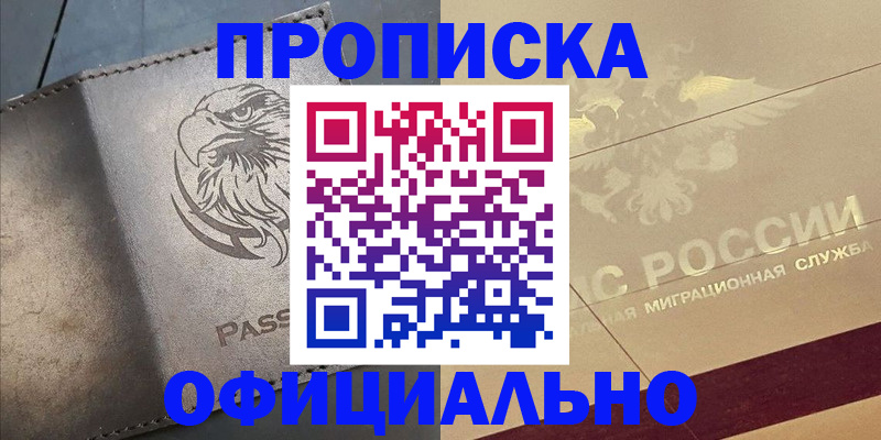регистрация для школы в Бердске