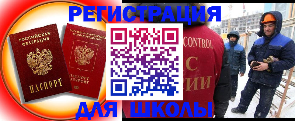 временная регистрация поиск в Бердске